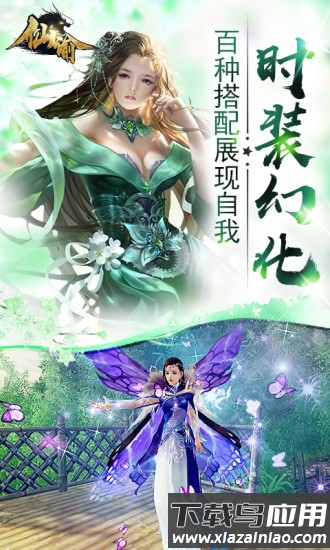 仙谕国际服最新版截图3