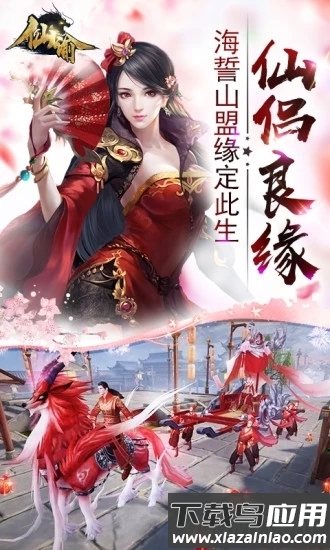 仙谕国际服最新版截图1