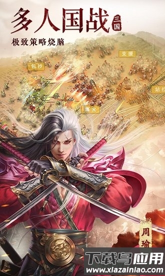 血染三国国际版最新版截图1