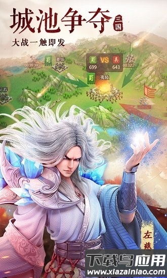 血染三国国际版最新版截图3