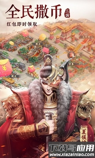 血染三国国际版下载