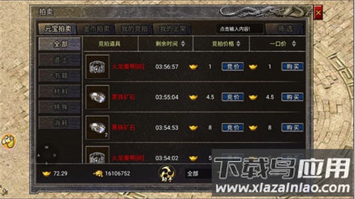 龙腾传奇手游官方版