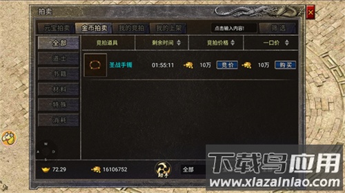 龙腾传奇手游官方版