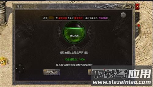 龙腾传奇手游官方版