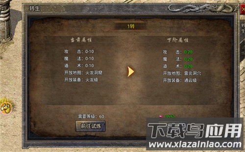 龙腾传奇手游官方版