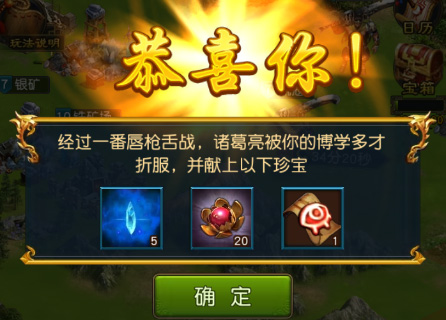 权御三国vivo手机版