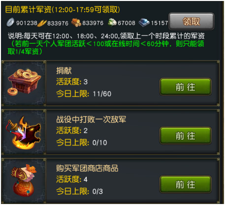 权御三国vivo手机版