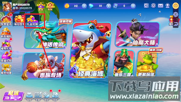 指尖捕鱼新版下载