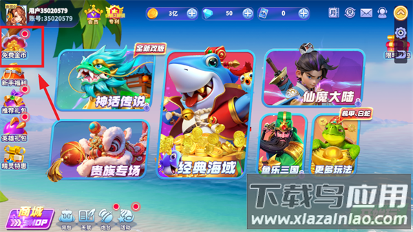 指尖捕鱼新版下载