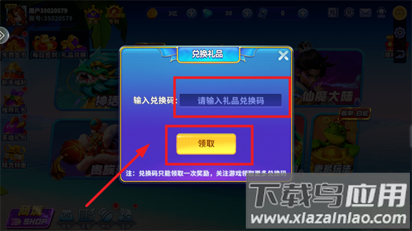 指尖捕鱼新版下载