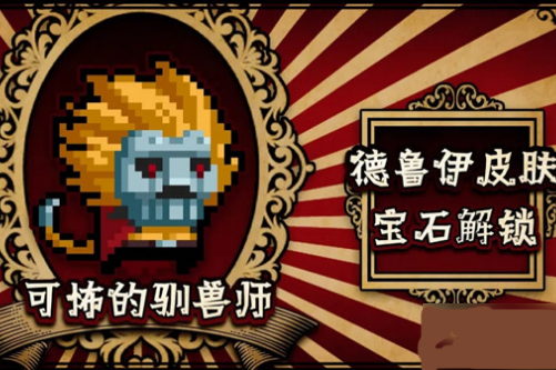 元气骑士2025最新版