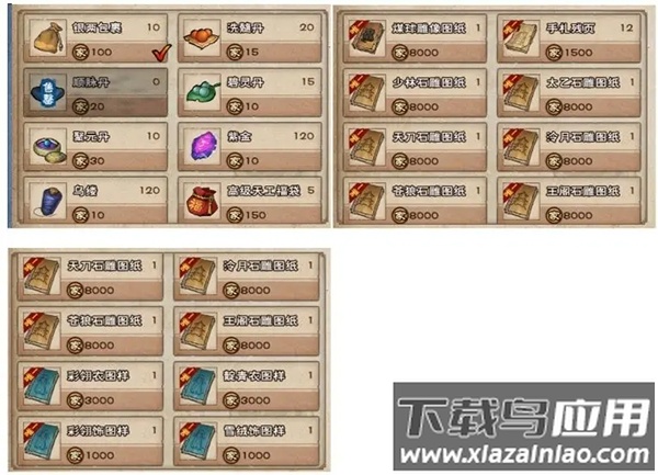 烟雨江湖折相思修改版