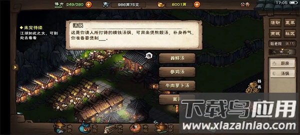 烟雨江湖折相思修改版