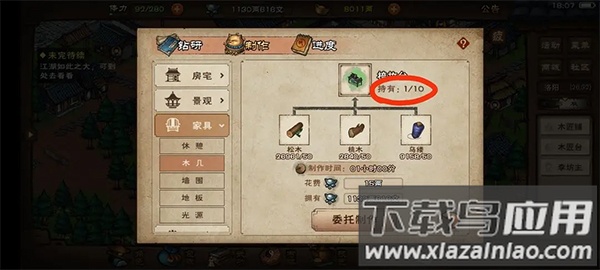 烟雨江湖折相思修改版