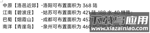 烟雨江湖折相思修改版