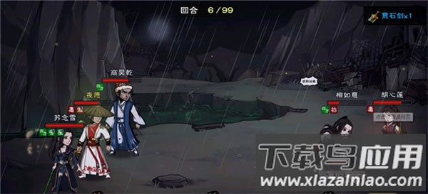 烟雨江湖折相思破解版