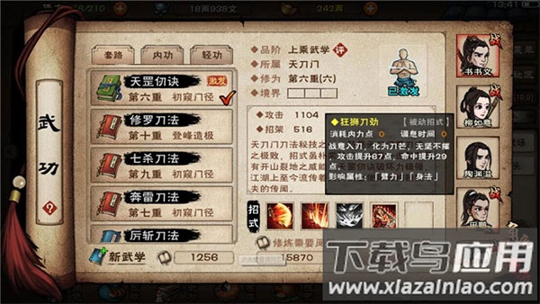 烟雨江湖折相思破解版