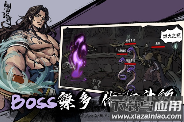 烟雨江湖折相思破解版