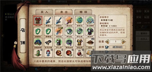 烟雨江湖折相思破解版