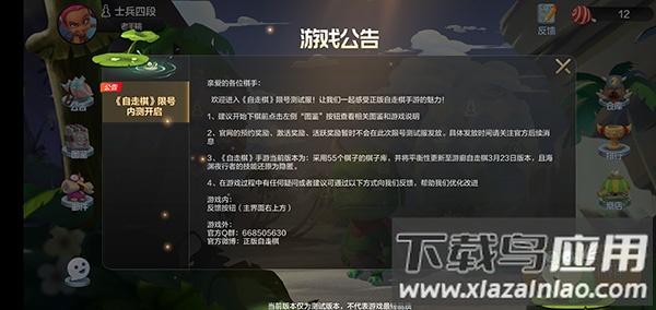 刀塔自走棋手游(多多自走棋)