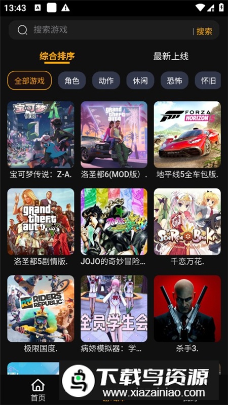 起飞云游戏app官方最新版最新版截图4