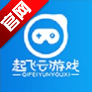 起飞云游戏app官方最新版
