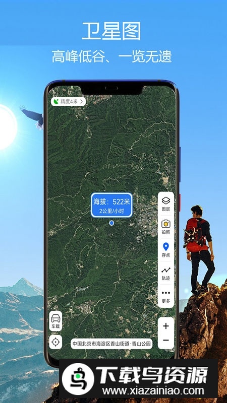 手机GPS海拔指南针免费版最新版截图1