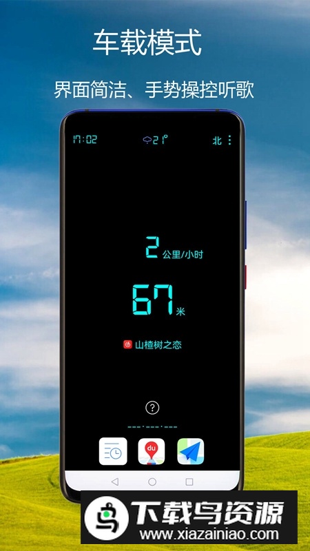 手机GPS海拔指南针免费版最新版截图4