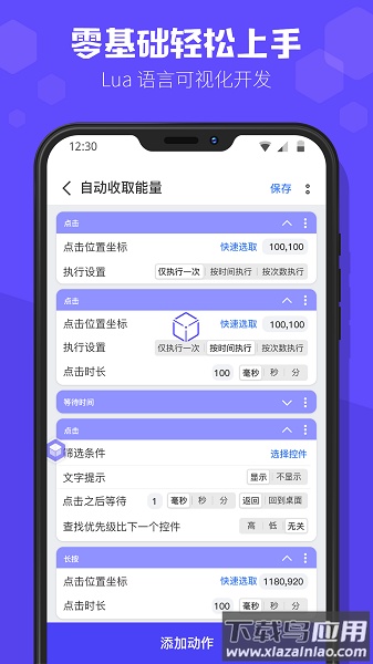 积木编程手机版