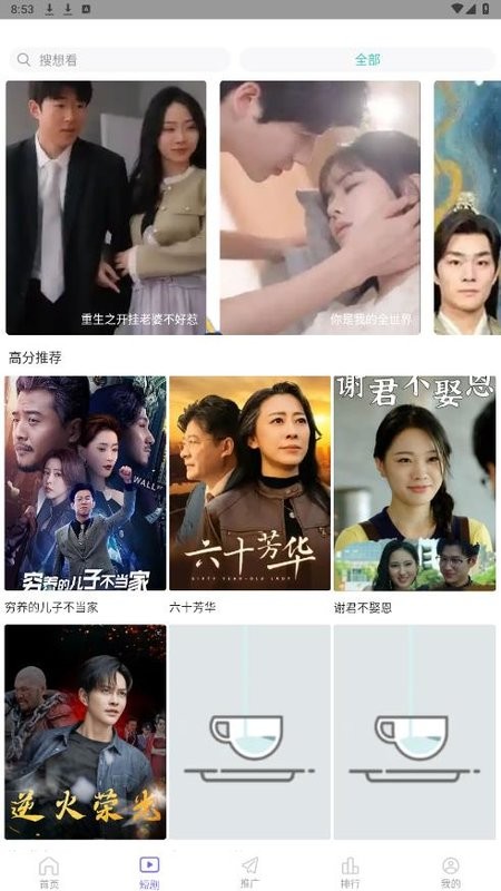 橙子影视app最新版截图2