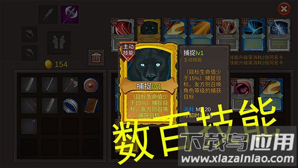 开局一把剑官方正版最新版截图1