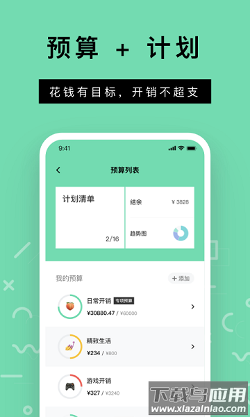 rich记账软件最新版截图1