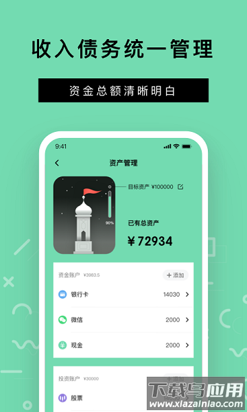 rich记账软件最新版截图3