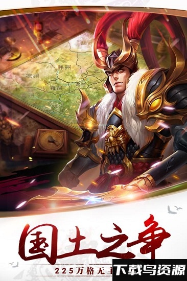 千军计无限资源版最新版截图2