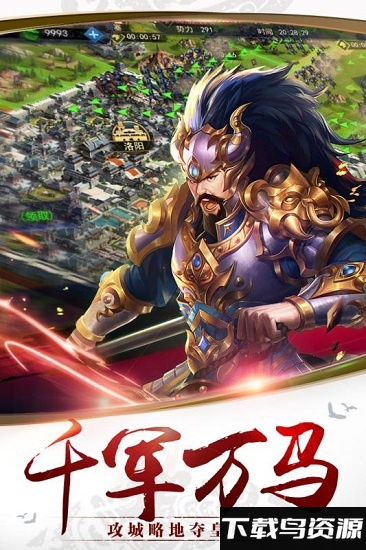 千军计无限资源版最新版截图4