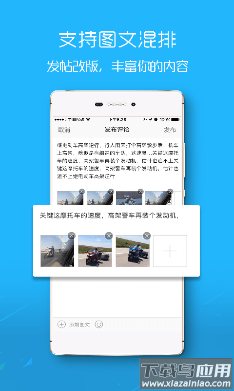掌上即墨app下载安装最新版截图1