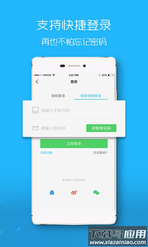 掌上即墨app下载安装最新版截图2