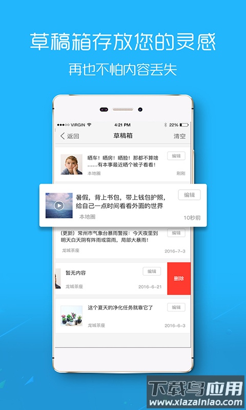 掌上即墨app下载安装最新版截图3