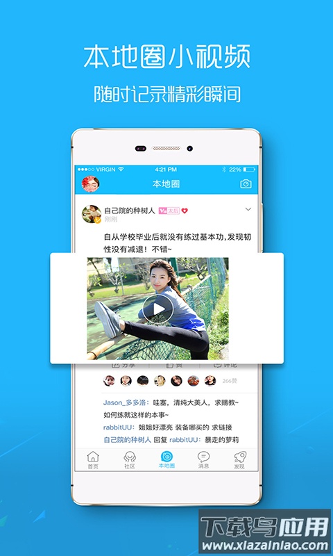 掌上即墨app下载安装最新版截图4