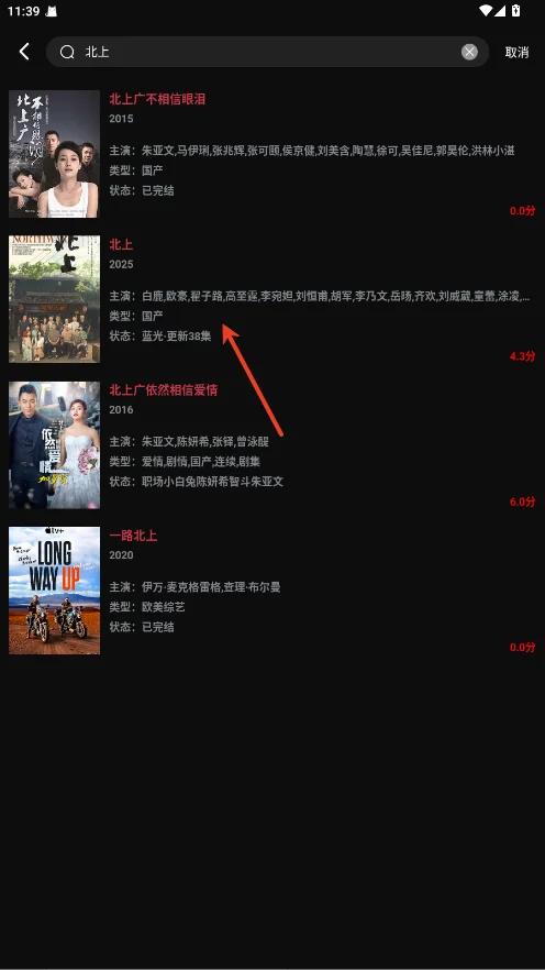 闪影视界app下载