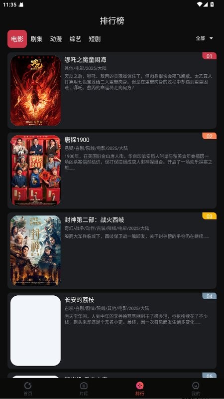 闪影视界最新版最新版截图2