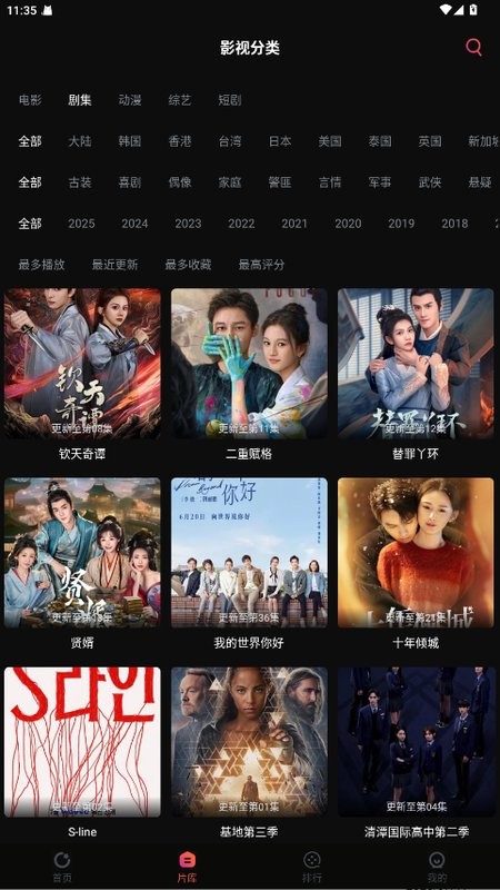 闪影视界最新版最新版截图3