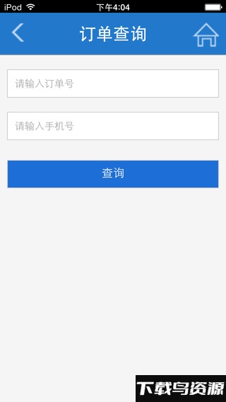 湖北省道路客运联网中心官方版下载