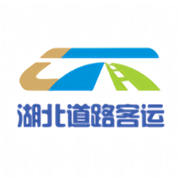 湖北省道路客运联网中心手机客户端