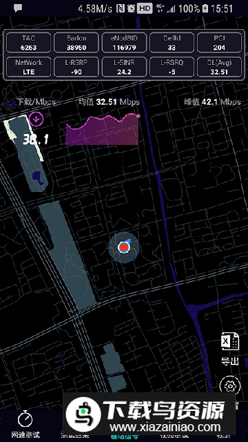 中国信通院泰尔网测app截图2