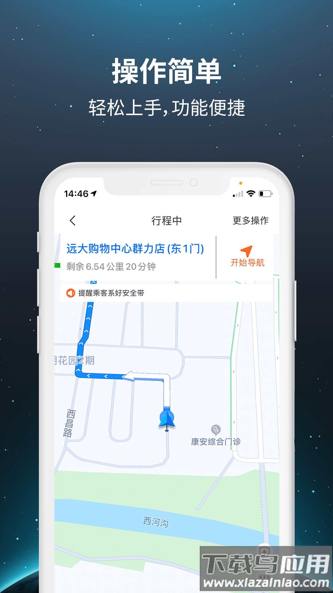 乐拼车主端app最新版截图4