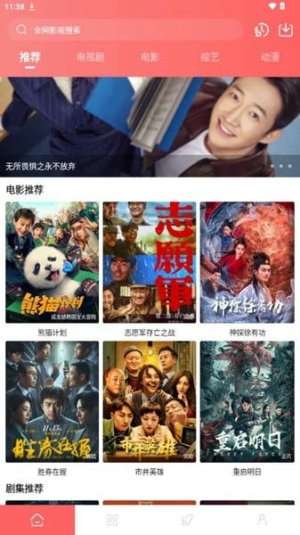 惊雷影视最新版最新版截图2