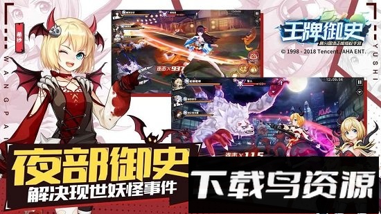 王牌御史百度渠道版最新版截图2