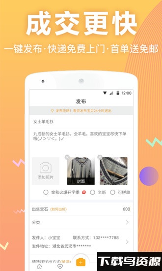 享兑宝官方版最新版截图1