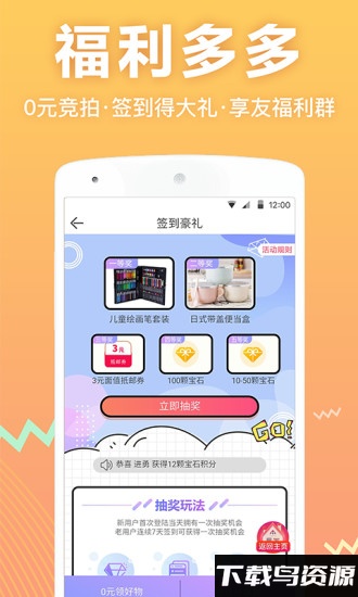 享兑宝官方版最新版截图2